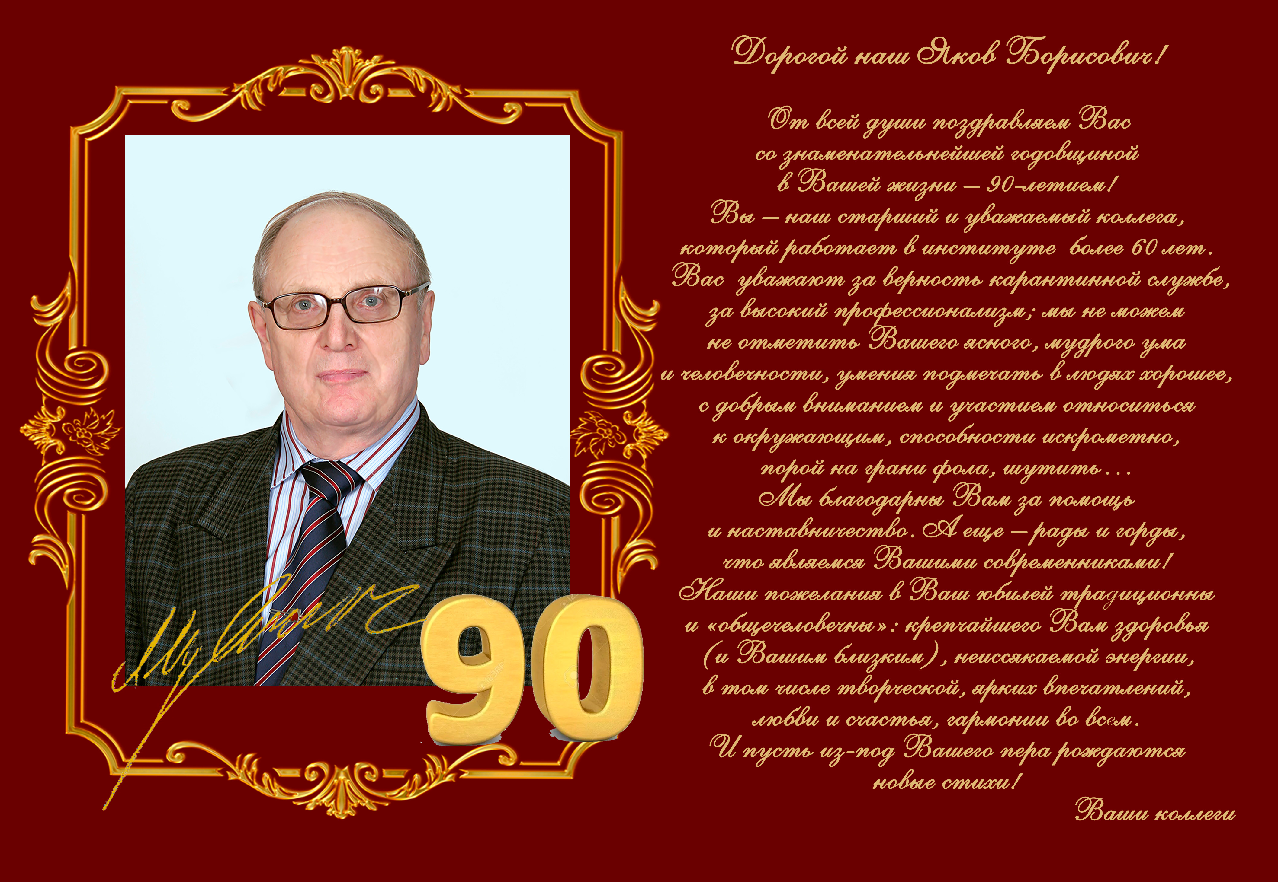 К юбилею Мордковича.jpg